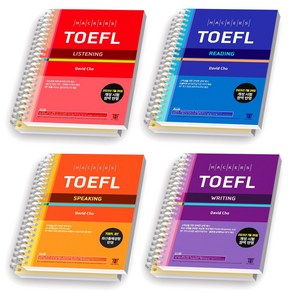 해커스 토플 TOEFL Listening+Reading+Speaking+Writing 세트 (전4권) [스프링제본]