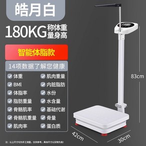 전자 저울 주방 가정용 상업용 계량기 LED LCD 대형 스크린 키 신체 무게추 체중계 유치원 병원 USB 충전 체지방 통합 기계, 01 USB충전, 03 호월백, 1개