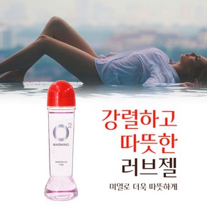 [러브제리 성인젤 수용성 속젤] 마지막까지 지속되는 수분감으로 뜨밤 성인용 러브오일 질 건조 윤활제 윤활젤 마사지젤 러브제리 부부관계, 1개, 150ml