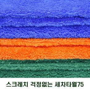 HappyZone 무봉제 세차타월 (평균165g) 양모 양면 고중량 초극세사 광택 고흡수력 업소용 국내산 80x40cm, 진보라, 3개