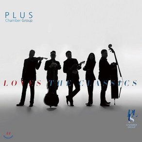 [CD] PLUS Chambe Goup 모차르트: 피아노 4중주 1번 / 슈베르트: 피아노 5중주 '송어' (Loves the Classics) : 플러스 챔버 그룹 3집