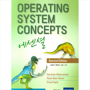 Opeating System Concepts 에센셜, 도서출판 홍릉(홍릉과학출판사)