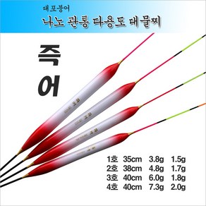 (대포붕어찌) 나노 관통 다용도 대물찌 - 즉어, 3호 40cm 부력 6.0g, 1개