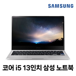 삼성노트북 A급 NT731XBE i5-8세대/RAM8G/SSD256G/WIN10 고성능 휴대용 업무용 중고노트북