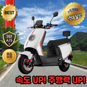 볼트온 R1 Max 전동스쿠터 오토바이 전기 자전거 스쿠터 바이크 출퇴근, 1000W 72V 20Ah 납산 배터리, 화이트데칼