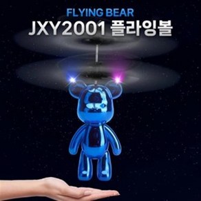 JXY2001 플라잉볼 (베어)