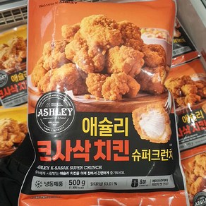 애슐리 크사삭 치킨 슈퍼크런치, 1개 아이스박스 포장, 500g, 1개