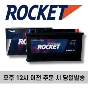 로케트 AGM80R 배터리미반납, 1개