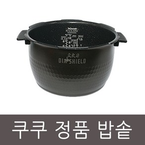 CRP-AHXB1060FD 쿠쿠 압력 밥솥 10인용 내솥, 1개