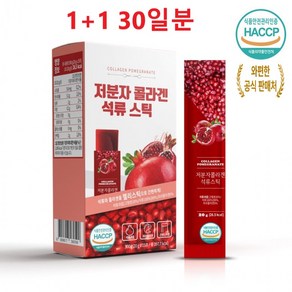 와편한 저분자 콜라겐 석류 젤리스틱 1+1 (15p+15p)), 30개, 20g