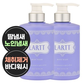 라르트 노네랄 노인냄새 땀 체취 제거 천연 바디워시 아쿠아머스크향, 2개, 500ml