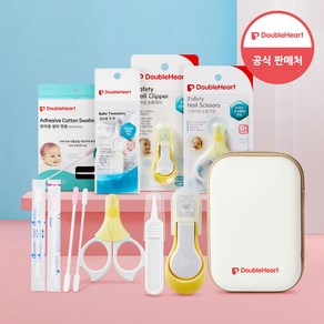 더블하트 위생용품 모음+파우치증정, 1개, 유아용손톱깎이+신생아용가위+오일면봉+점착면봉+핀셋