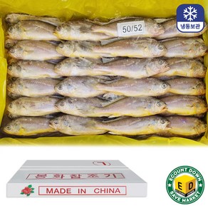 냉동 참조기 1박스 50-52마리내외, 2.5kg
