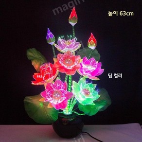 연꽃 광섬유 램프 무드등 연등 꽃조명 불교 led 조화 꽃병, 9송이 딥컬러 63CM