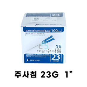 정림 멸균 일회용 주사기니들 주사침 모음 18G 20G 21G 23G 24G 25G 26G 27G 30G 31G 병원 의료용 주사기용품 정림주사기니들