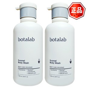 인셀덤 보타랩 슈아멜 바디 워시 500ml 1+1/대용량 정품 바디클렌저, 2개