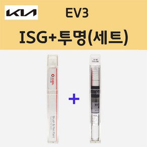 기아 EV3 ISG 아이보리실버 주문 붓펜 페인트 + 모비스 투명붓펜 8ml, ISG 아이보리실버+ 투명붓펜 (모비스), 1세트