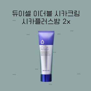 듀이셀 시카 플러스 밤 2x 50ml, 1개