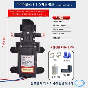 전동 충전분무기 모터 압축 자동 연막기 소독기 부품 교체 농약 고압 살포기, J, 1개