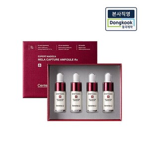 [본사직영]엑스퍼트 마데카 멜라 캡처 앰플 알엑스 7ml*4개입