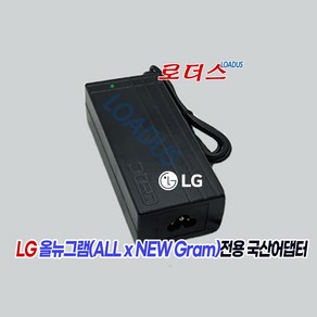 LG 14Z990 14Z995 14ZB990 14ZB95N 14ZD95N 14ZB995 14ZD90N 14ZD980 올뉴그램전용 호환 19V 2.53A 48W 국산어댑터, 어댑터만, 1개