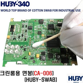 클린룸 면봉 HUBY SWAB 무진스왑 이물제거 정밀세척 광학 반도체 PCB CA-006, 1개, 100개입