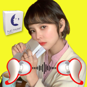 노쿵 층간소음 귀마개 공명음 차단 수면 귀마개 항공성 비행기 군인 소음방지 이어플러그[화이트], 1세트, 1쌍