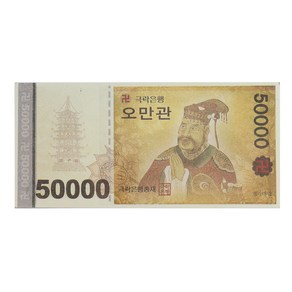 영가돈 100매 만관 오만관 저승돈 노자돈 천도재 백중용품