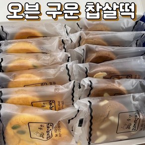 오븐 구운 찹쌀떡 박스포장 중형(우유/커피/자색고구마), 자색고구마 구운찹쌀떡(8개), 8개, 80g