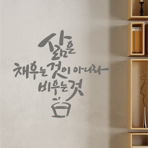 삶은 레터링스티커 글자컷팅시트지 감성카페데코 포인트 벽 인테리어 창문 캘리그라피 좋은글귀 명언 아이방 유리 상가 상업공간 pop, 화이트