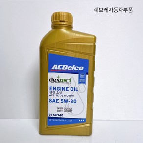 스파크 LPG 엔진오일 1L DEXOS1 Gen3 5W30 P93747740