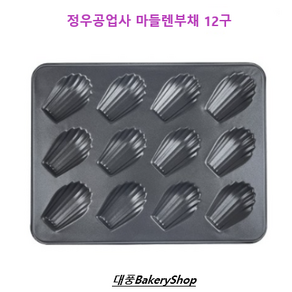 대풍BakeyShop 마들렌부채판 12구 (정우공업사 부채마들렌12구), 1개