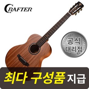 [최다구성품지급] 크래프터 마이노 ALM / 올마호가니 탑솔리드/ 픽업장착, 1개