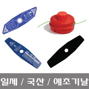 일제 부사 예초기날 국산 제트날 해바라기 나일론컷터, 국산2도날, 1개