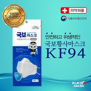 얼굴큰사람 KF94마스크 국보마스크 미세먼지차단 일회용 국내 귀안아픈 대형 25매 50매, 1개, 화이트