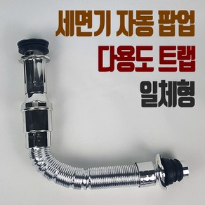 월드코리아 세면기 일체형 자동폽업, 1개