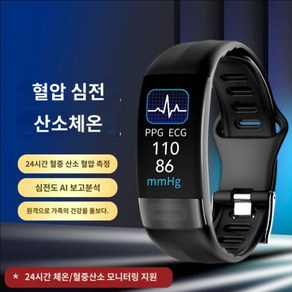 스마트워치 손목 혈압계 워치 팔찌 건강 스포츠 스마트 산소 방수 수면, A. 업그레이드 블랙 ECG 모니터링