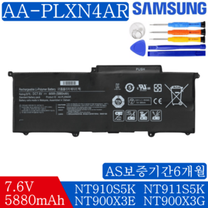 AA-PBXN4AR PBXN4AR AA-PLXN4AR BA43-00349A NT900X3D NT900X3C 삼성노트북배터리, 1개