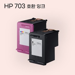 HP 703 XL 호환 대용량 프린터 잉크