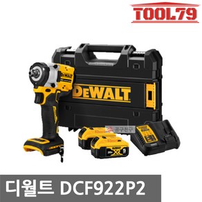 디월트 DCF922P2 충전임팩렌치 20V 5.0AH 1.27cm 브러쉬리스 모터 4단모드변경