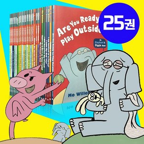 [동네서점] 국내 당일발송 elephant and piggie 엘리펀트앤피기 세트 코끼리와 꿀꿀이 영어원서 음원제공, 엘리펀트앤피기 25권 세트