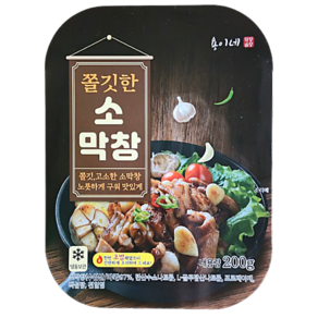 초벌 소막창 200g, 1개