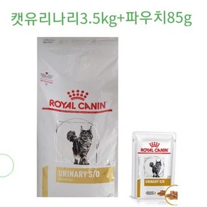 로얄캐닌 캣유리나리3.5kg +파우치85g, 1개, 3.5kg