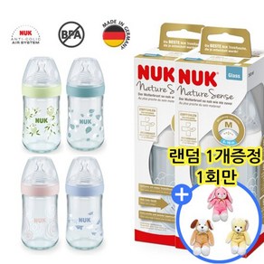 누크 네이처센스 유리젖병 240ml 젖꼭지포함 2개 +인형, 색상:블루