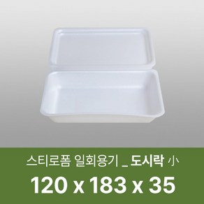 태양산업사 일회용 포장용기 도시락용기 일회용도시락 도시락 소