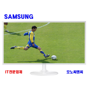 삼성전자 HDMI 32인치 모니터 - 화이트 A급 중고 60Hz (LS32F351FUKXKR), 80cm, 32인치 A급