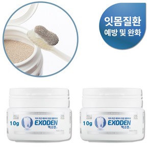 EXODEN 엑소덴 산 분말치약, 2개, 10g