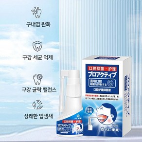 구강 궤양 케어 구내염 스프레이, 2개, 30ml