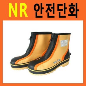 대신 대신화학 NR안전단화 DS-10-NRI 선심장화 대신장화