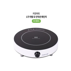 키친아트 라팔 오 인덕션 1구 자가설치, KE-860HL, 고객직접설치